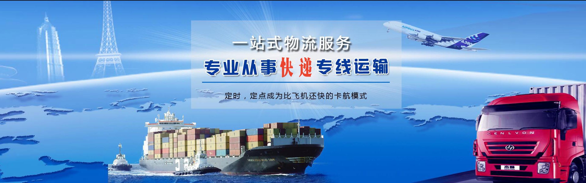 永州到葡萄牙物流公司-永州至葡萄牙物流专线-永州空运到葡萄牙-优时通物流有限公司