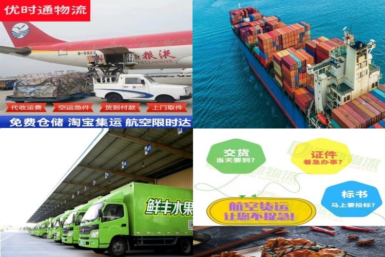 永州到葡萄牙航空货运公司-永州到葡萄牙物流专线